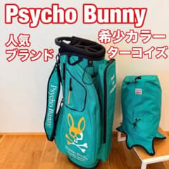 サイコバニー PsychoBunny キャディバッグ 9型 フード付 ターコイズ サイコバニー PsychoBunny キャディバッグ 9型 フード付 ターコイズ