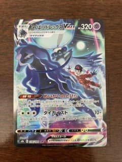 ポケモンカード こくばバドレックスVMAX CSRのサムネイル