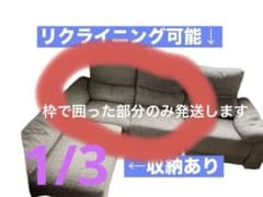 横浜市旭区引き取り希望】 グレー コーナーソファ ファブリック - メルカリ