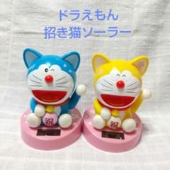 ✨未使用✨ドラえもん 福を呼ぶ招き猫 ソーラーフィギュア 黄色 猫型ロボット Yahoo!オークション - ドラえもん 招き猫 ソーラー フィギュア 黄色 タ