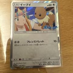 状態B イーブイ 247/SM-P プロモ ポケモンカードのサムネイル