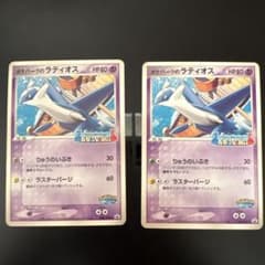 ポケパークのラティオス【P】{045/PCG-P} 2枚セット - メルカリ