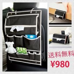 ☆新品/送料無料☆　 くるまで使えるマルチ大容量収納ポケットのサムネイル