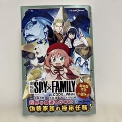 SPY×FAMILY CODE: White (Theatrical Film)