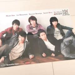 レア】嵐ポスター - メルカリ