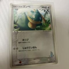 ゴンベ ポケモンカード HP60 - メルカリ