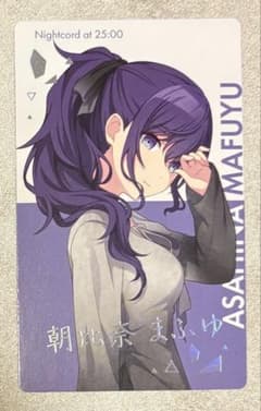 プロセカ 朝比奈まふゆ エピカ 箔押し BNW - メルカリ