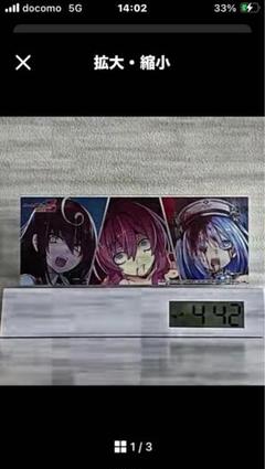 Death endre;Quest Code Z ヒロイン絶叫ボイス目覚まし時計