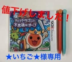 ★いちご★様 専用のサムネイル