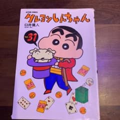 クレヨンしんちゃんのサムネイル
