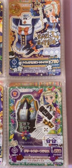 アイカツカード 藤堂ユリカ プレミアムレア まとめ売り - メルカリ