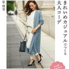 まるさま専用　きれいめカジュアルでつくる大人コーデのサムネイル