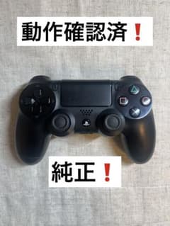 PS4 DUALSHOCK4 純正コントローラー　ブラックのサムネイル