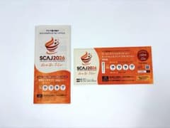 SCAJ 2026 招待券チケット 1枚 - 2