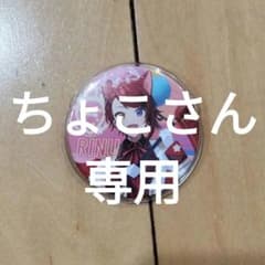 ちょこさん専用　莉犬　缶バッチのサムネイル