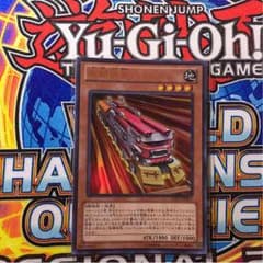 無頼特急バトレインのサムネイル