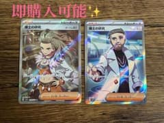 博士の研究(オーリム博士、フトゥー博士) SR 2枚セットのサムネイル