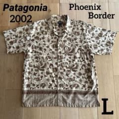 ★パタゴニア★2002★A/Cシャツ★フェニックスボーダー★開襟アロハシャツ★L ☆パタゴニア☆2002☆A/Cシャツ☆フェニックスボーダー☆開襟アロハ