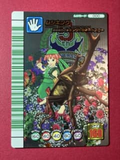 イ*キ様 【限定美品】ムシキング 5周年 緑バーコード - メルカリ
