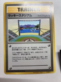 現物　ラッキースタジアム　ポケモンカード 旧裏面 ギャラドス 　旧裏 0711 現物 ラッキースタジアム ポケモンカード 旧裏面 ギャラドス 旧裏 0711