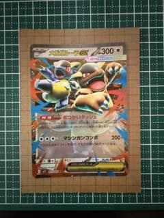 メガガルーラex 051/063 RR ポケモンカードのサムネイル