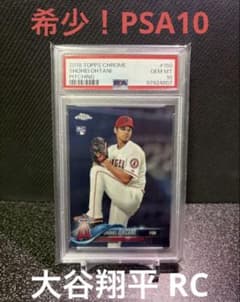 PSA10 TOPPS Chrome 2018 大谷翔平 RCカード - メルカリ