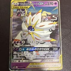 ソルガレオ&ルナアーラGX RR SM11b ドリームリーグ 020/049 - メルカリ