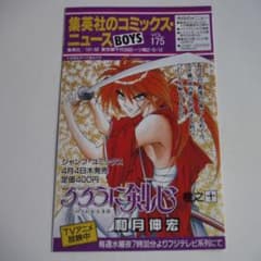 コミックスニュース VOL.175 集英社 ジャンプコミックス - メルカリ