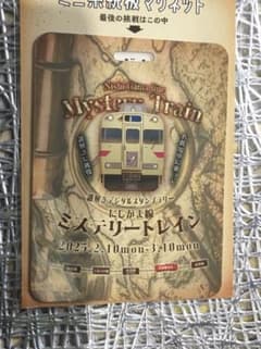 名鉄　ミニ系統板マグネット　にしがま線　ミステリートレインのサムネイル