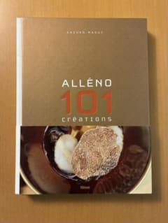 洋書 Alleno 101creations 絶版】ALLENO 101 creations ヤニック アレノ 洋書 - メルカリ