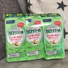 ファンケル カロリミット10回分×3袋のサムネイル