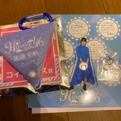 日向坂 ローソン くじ　アクリルチャーム コインケース セット 加藤史帆のサムネイル