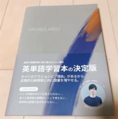 vocabularistのサムネイル