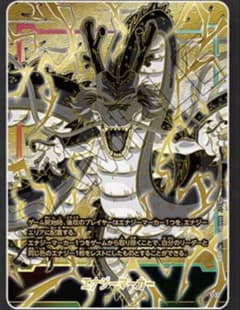 PSA10 フュージョンワールド1st アニバーサリーセット神龍エナジーマーカー フュージョンワールド 1st アニバーサリーセット エナジーマーカー