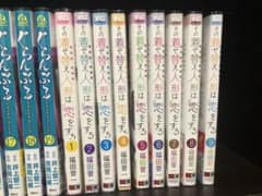 その着せ替え人形は恋をする【全巻セット】のサムネイル