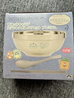 すみっコぐらし ステンレスどんぶりセット プレミアム