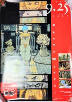 ハ*コ様 PS リンダキューブアゲイン ポスター 桝田省治 田中達之 カナビス ハ*コ様 PS リンダキューブアゲイン ポスター 桝田省治 田中達之