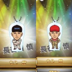 長谷川慎クリアチャームセットのサムネイル