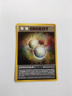 【美品】旧裏　【渦巻きホロ】やさしいトゲチック　&【十字ホロ】ミラクルエネルギー 旧裏 【渦巻きホロ&十字ホロ】ミラクルエネルギー - メルカリ