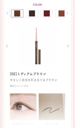 キャンメイク　クリーミータッチライナー★のサムネイル