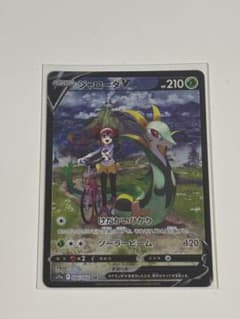 ジャローダV CSR S11a 白熱のアルカナ 084/068 - メルカリ