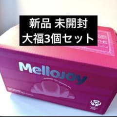 Mellojoy メロジョイ 大福シリーズ 未開封 シュリンク付き 大人気 良品