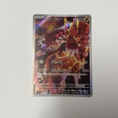 グラードン AR MEGA 拡張パック ストームエメラルダ キラ 084/076のサムネイル