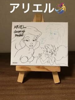 【値下げ】アリエル☆ミニイーゼルのサムネイル