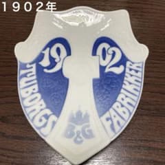 ・１９０２年・Tuborg Brewery・Ｂ＆Ｇ． Copen・ 1902年・Tuborg Brewery・B＆G．ROYAL Copen・ - メルカリ