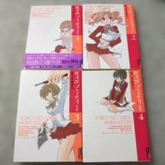 ヨイコノミライ 完全版 全4巻セット きづきあきらのサムネイル