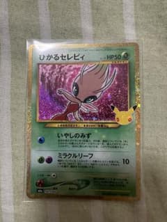 ひかるセレビィのサムネイル