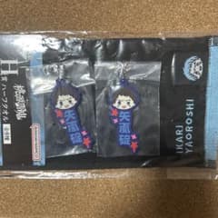 도원 암귀 화살 수건 키홀더