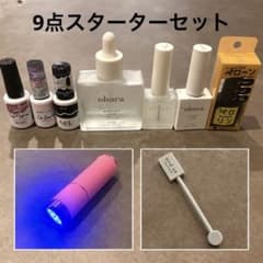 【ohora】ジェルネイル初心者スタートキット9点セット【ペロリン】のサムネイル