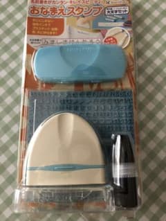 未使用　おなまえスタンプのサムネイル